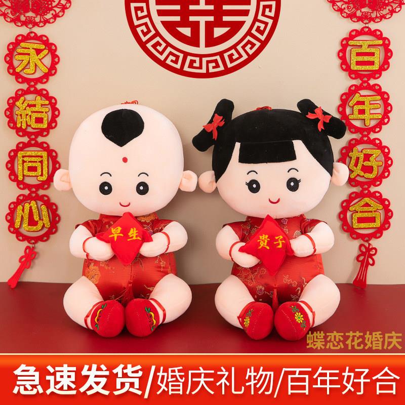 金童玉女喜娃情侣一对结婚红色喜庆婚庆压床娃娃娃娃婚房床头摆件