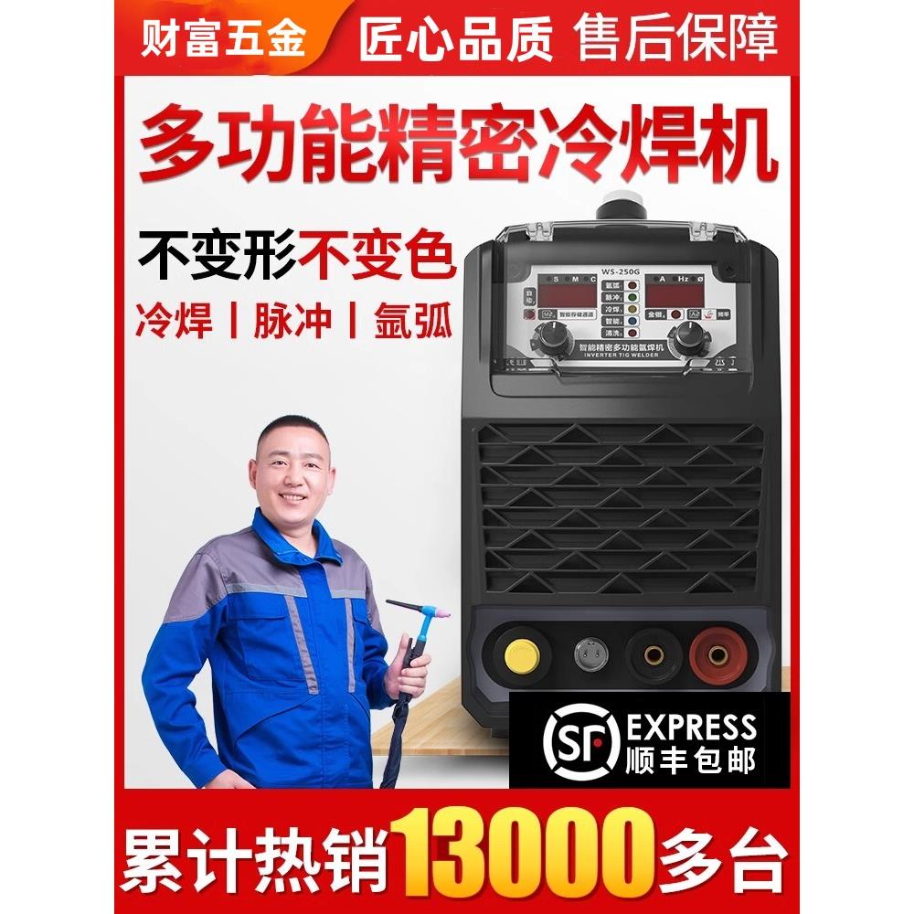 美国林肯技术冷焊电焊机220v不锈钢模具修补精密工业激光氩弧焊机