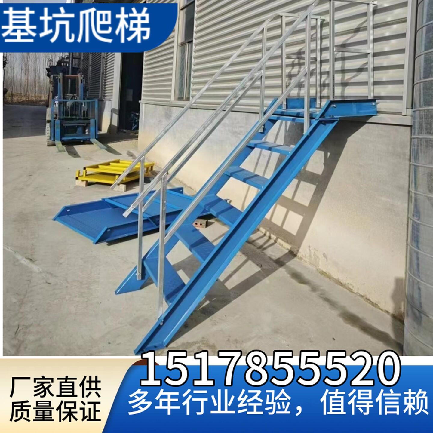 厂家直销基坑爬梯桥梁施工钢爬梯基坑上下45度斜梯组装式安全斜梯