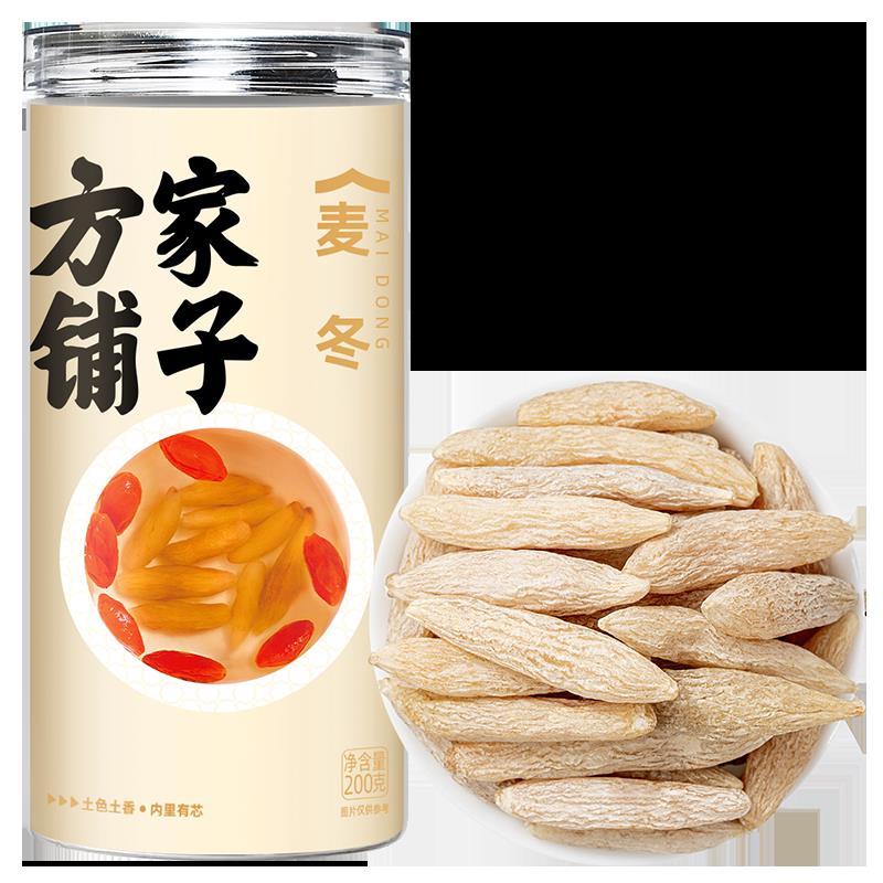 方家铺子麦冬200g麦门冬饱满大粒搭配玉竹黄芪泡水材料中华老字号