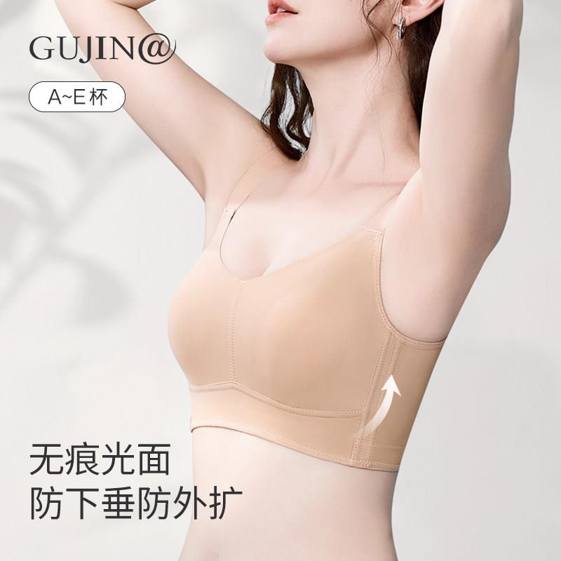 古今@大胸显小胸内衣女全罩杯薄款防下垂收副乳无痕运动文胸罩夏