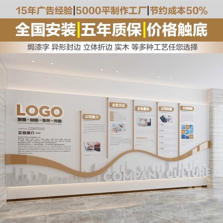 高端企业文化墙定制公司办公会议室亚克力3D立体背景形象墙贴设计图片