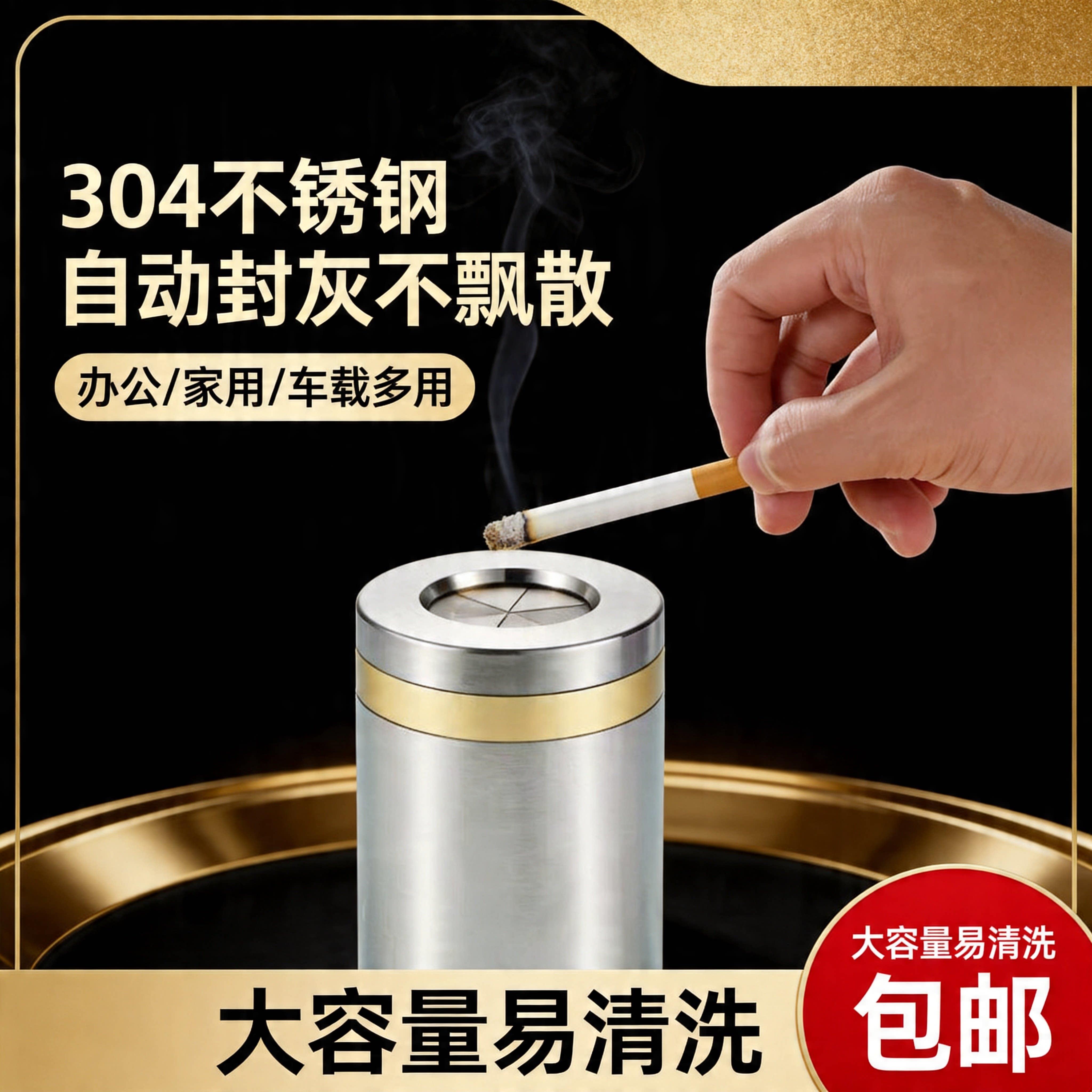 车载烟灰缸三藏精选304不锈钢防飞灰防异味旋转开盖精品家用办公