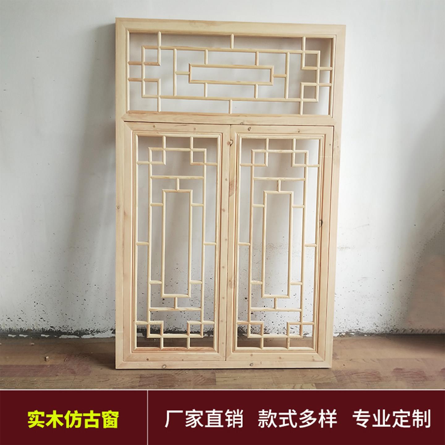 彷古门窗花窗 实木花格镂空中式园林古建乡村民宿木艺窗户格栅