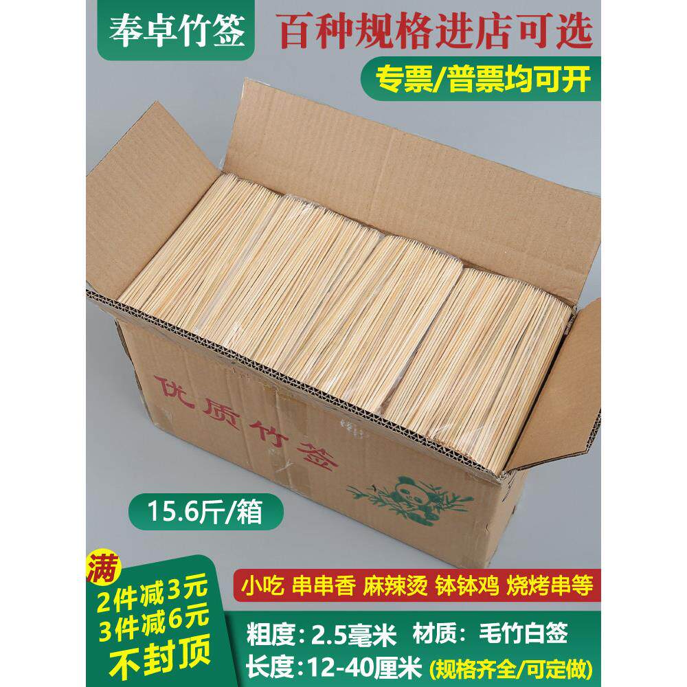 烧烤竹签2.5mm*12/15/18/20/25/30/35cm串串香锅麻辣烫一次性签子