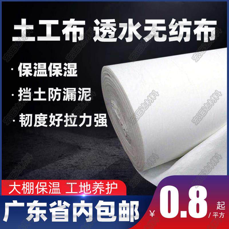 土工布工程布白色透水保湿桥梁水泥路面公路养护毯毛毡无纺布厂家