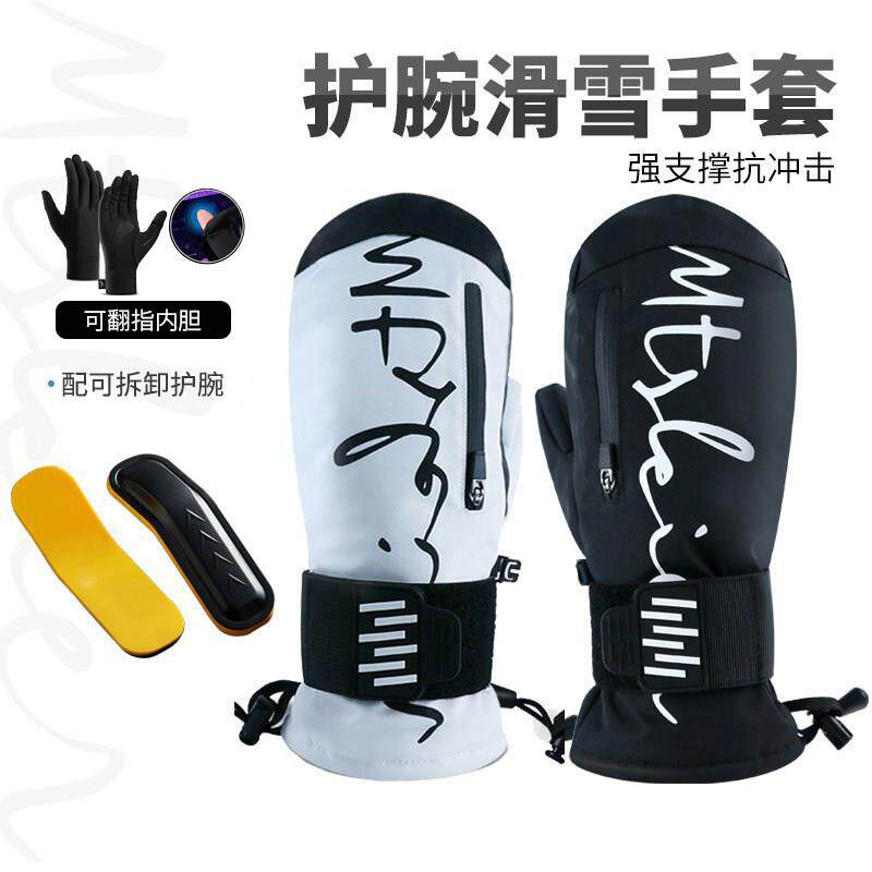 高端滑雪手套内置护腕男女EVA减震单板手套加厚保暖防水Kevlar