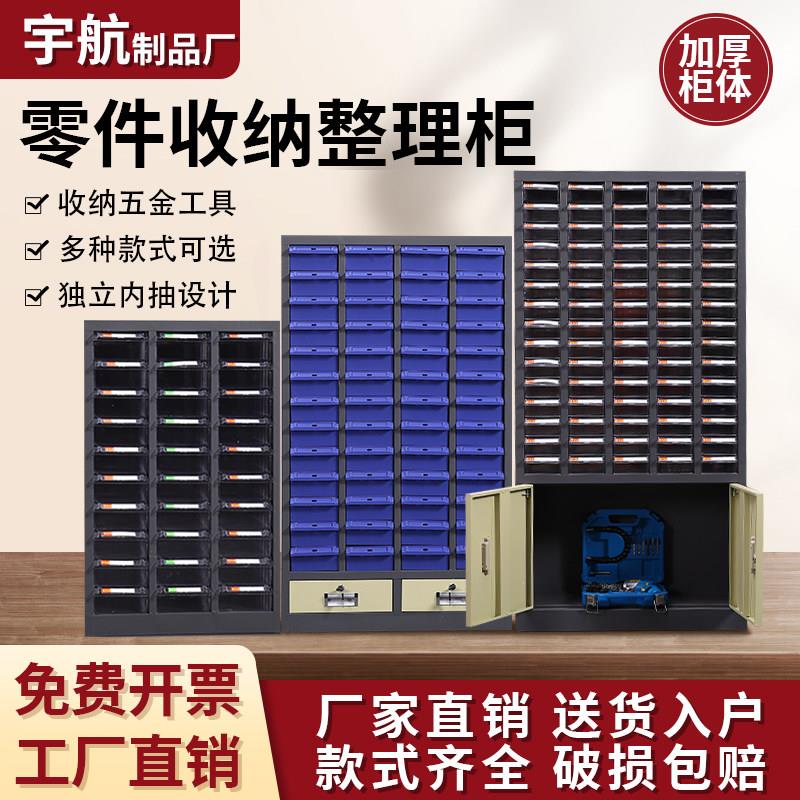 零件柜抽屉式车间工具柜样品存放柜储物柜螺丝收纳盒配件箱刀具柜