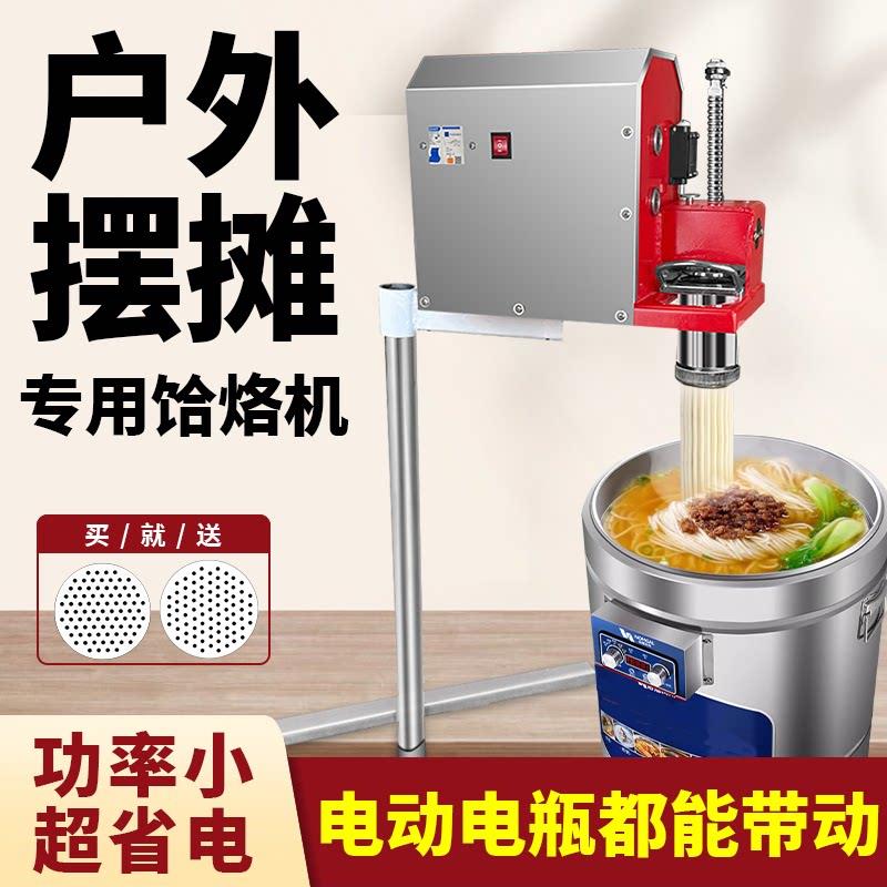 电动饸饹机新款全自动商用饭店压面机电动饸饹机商用不锈钢面条机