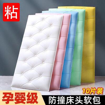 防撞墙贴床头软包装饰泡沫海绵加厚壁纸自粘卧室儿童房榻榻米防撞
