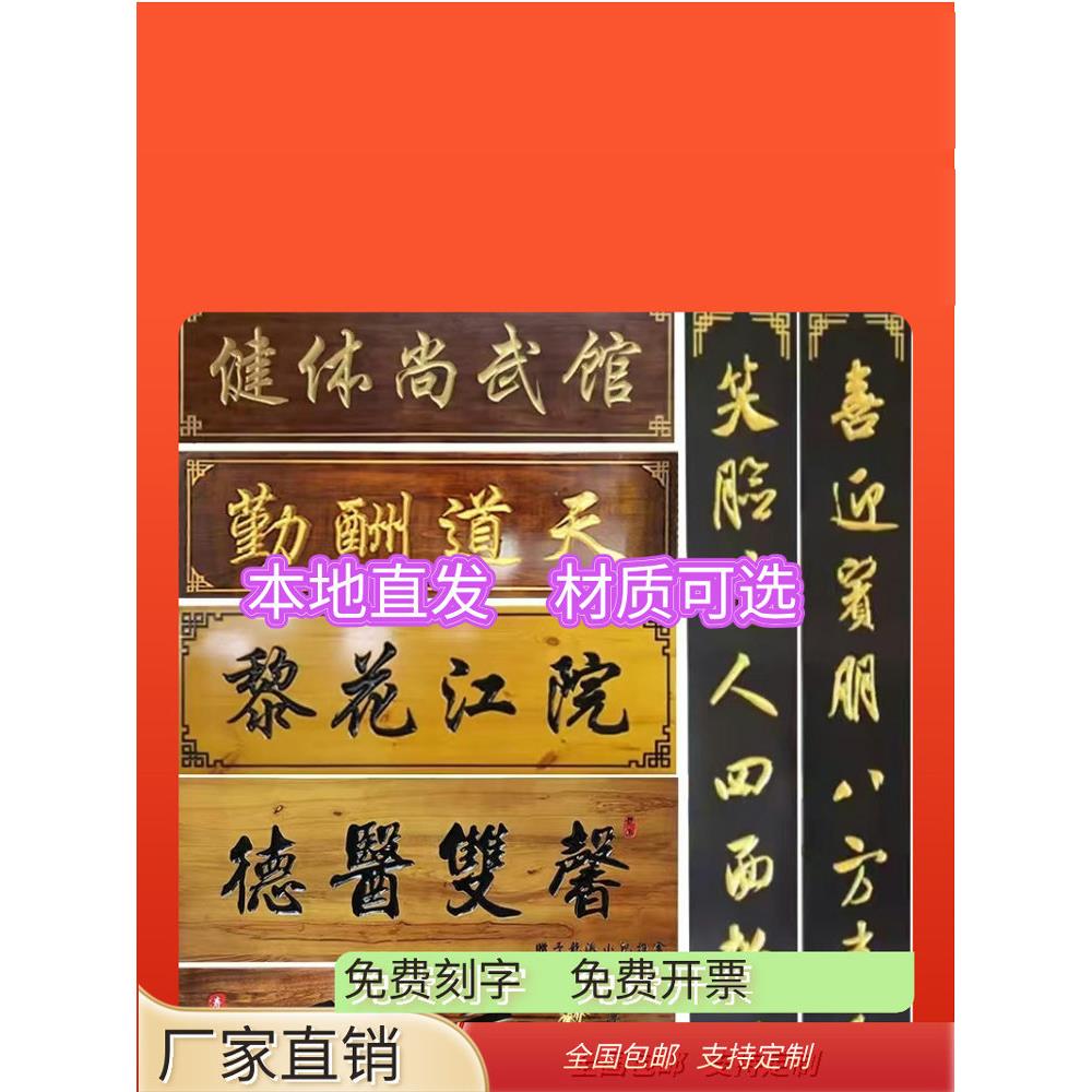 天津实木牌匾定做彷古木牌匾定制木质门匾雕刻门头中医馆木头木匾