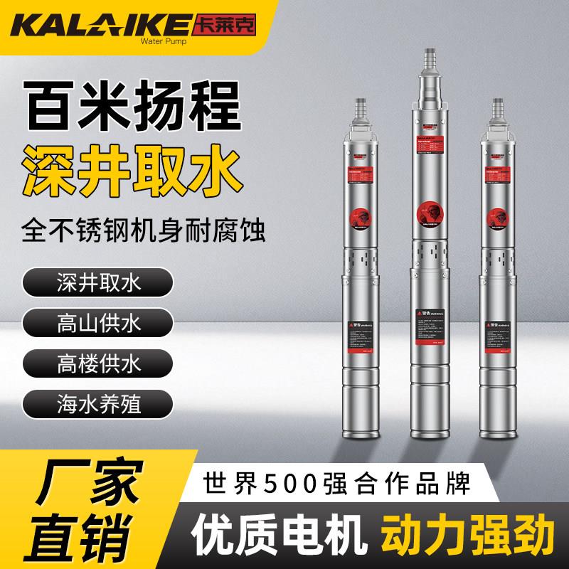 不锈钢叶轮深井泵家用大流量三相抽水机380V大功率水泵高扬程
