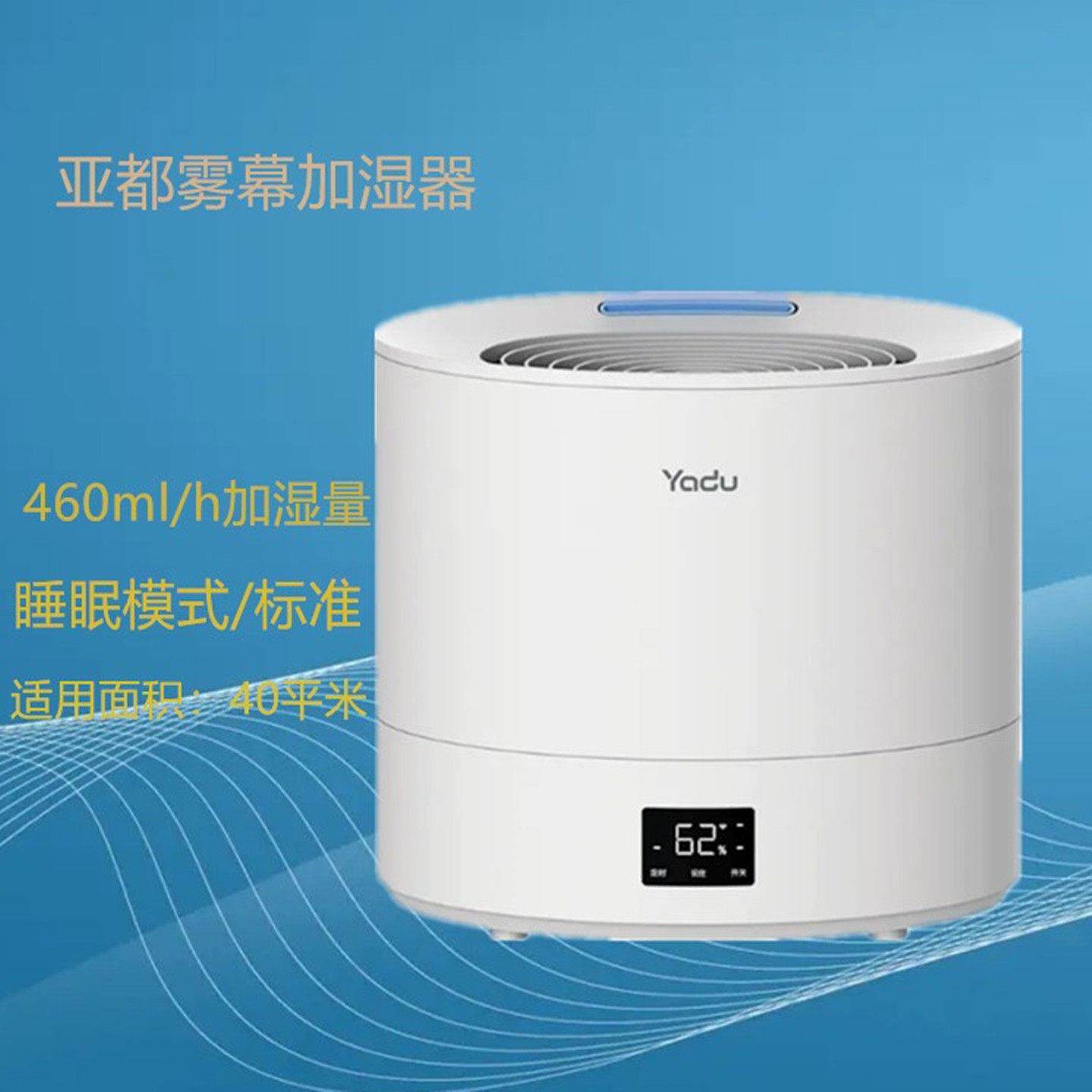 亚都空气加湿器大雾量智能恒湿家用静音卧室上加水SC460-SK041