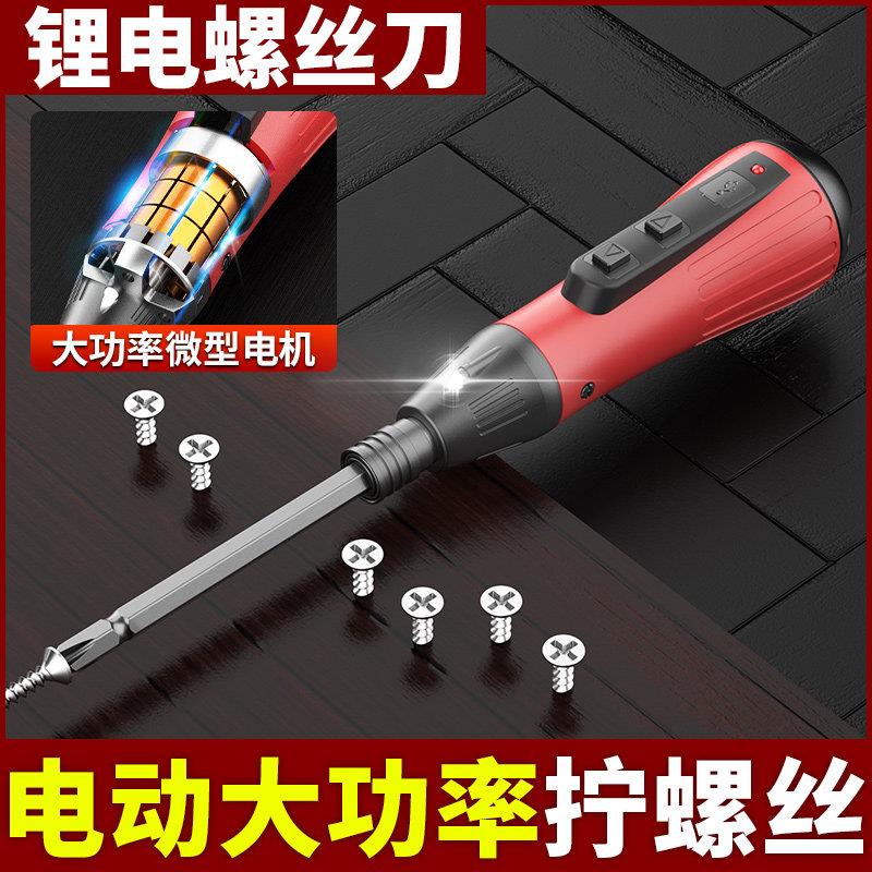 手自一体电动螺丝起子锂电充电式起子机家用小型电动起子自动拧螺