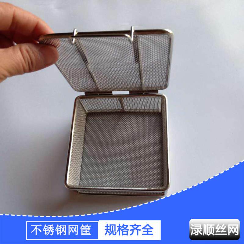 器械装载篮密网消毒筐精密不锈钢器械盒篮筐带盖网筐金属框12mm孔