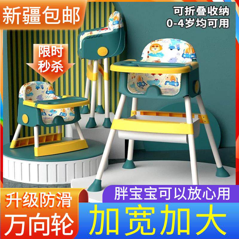 新疆包邮宝宝餐椅吃饭多功能可折叠宝宝椅家用便携式婴儿餐桌座椅