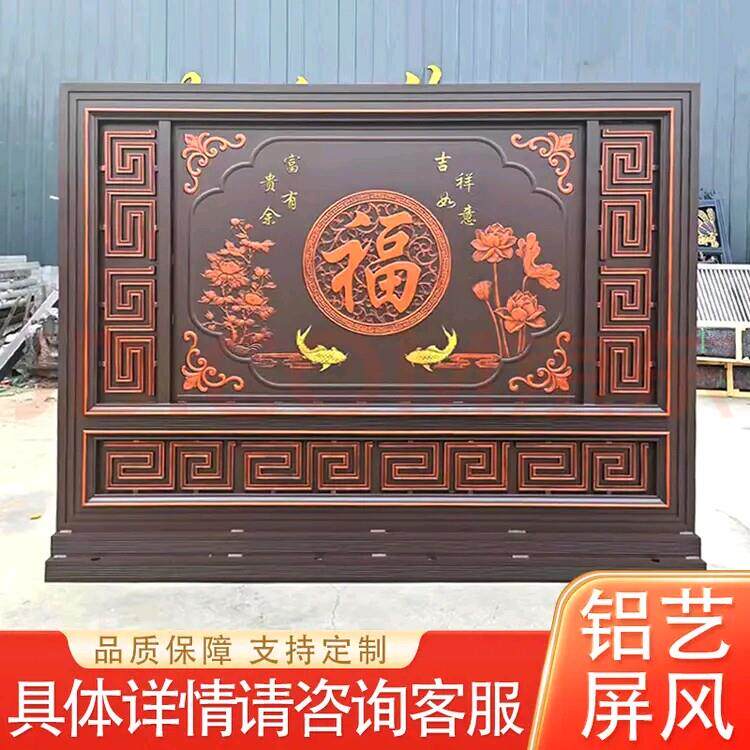 庭院屏风农村影壁墙铝合金铝艺镂空山水背景墙格栅新中式风格