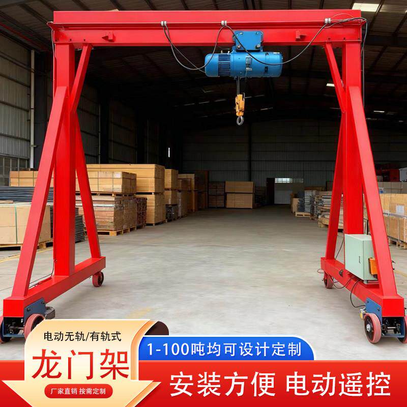 门式龙门架起重机电动有轨无轨可定制1-100吨厂家直销小型龙门吊