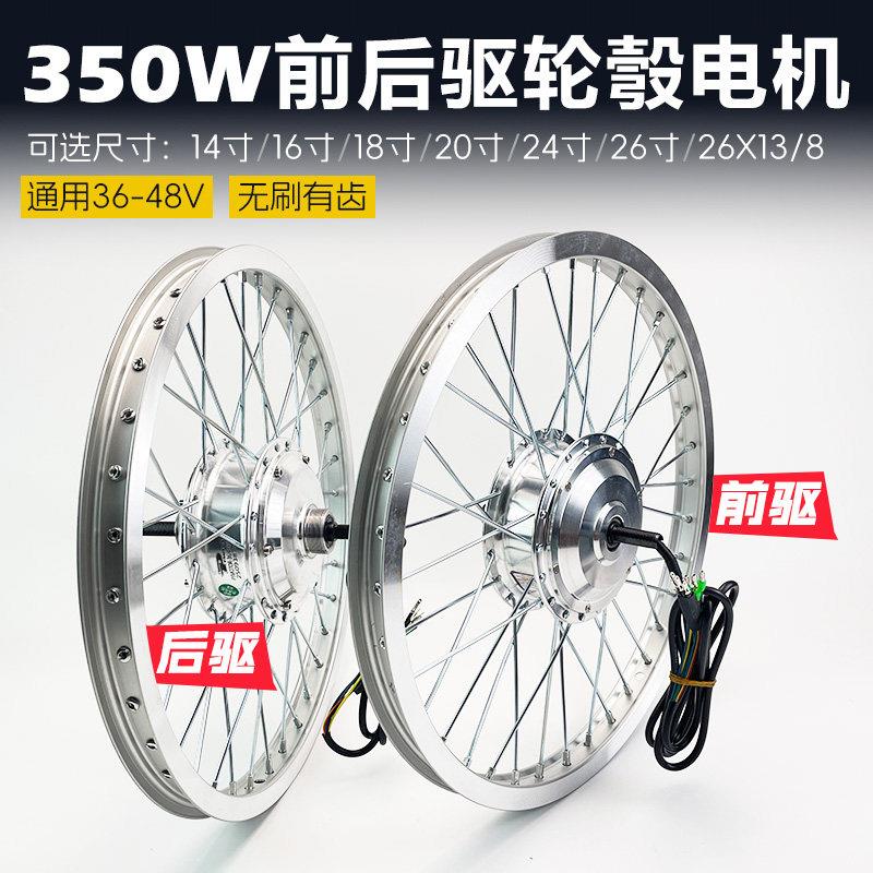 电动脚踏车伊兰公主升级36v48v350w16寸20寸22寸24寸26寸前后电机