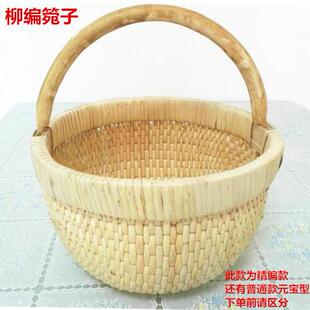 传统工艺柳条笆斗柳编箢子收纳筐手提野餐篮子民俗器具斗箢子