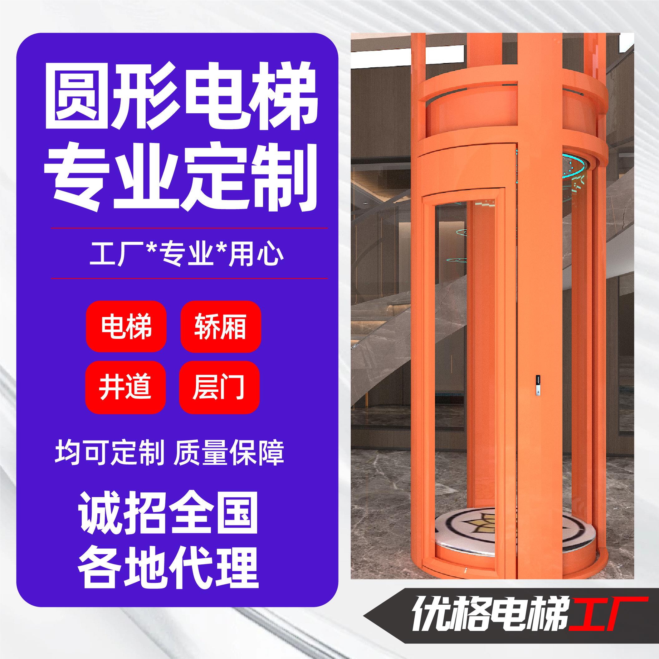 家用电梯别墅覆式阁楼升降机2层3层4层5层圆形电梯家用别墅电梯