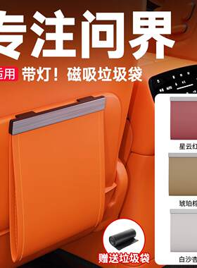 26款问界M9M7M5M8M6专用车载垃圾袋桶座椅背挂式收纳袋车内配件