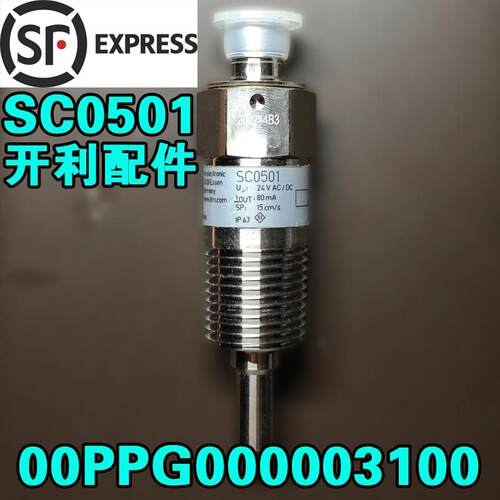 开利空调IFM电子水流量开关 SC0501 00PPG000003100 30RBRQ风冷机