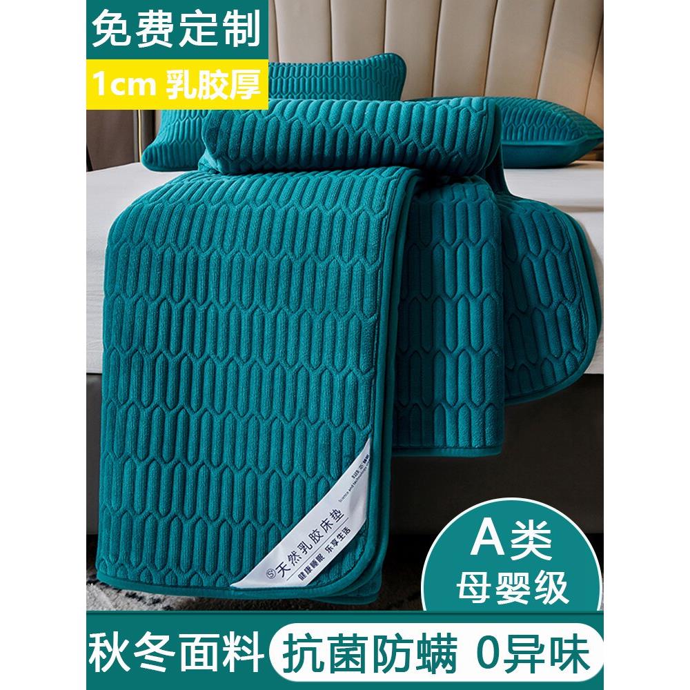牛奶绒床垫乳胶垫床褥子家用榻榻米炕垫定做珊瑚绒冬季薄款保护垫