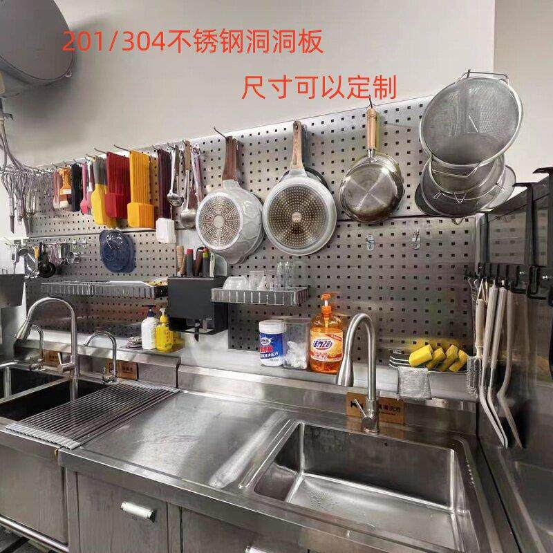 加厚304不锈钢洞洞板五金工具收纳挂架烘焙工具挂板上墙展示货架