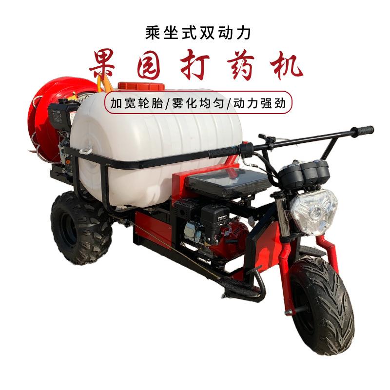 农用果园风送式远射程打药机乘坐式双动力大容量果树风送喷药机