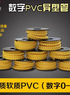 MM管0管1型1.5管网线MMMM 线9卷号 10 2.5管号码数字- 标签一套异