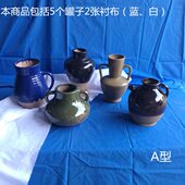 彩陶罐美术布材写生静物衬美术道具画教学色背景布用品素描陶罐