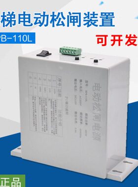 2装电池T--电动S电梯11-专用EPEP0置 B无L11机房电源BE抱闸0松闸