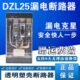 63AZ AA铜 A件0断路器 20250D 漏电43L02510银0201600 点0透明
