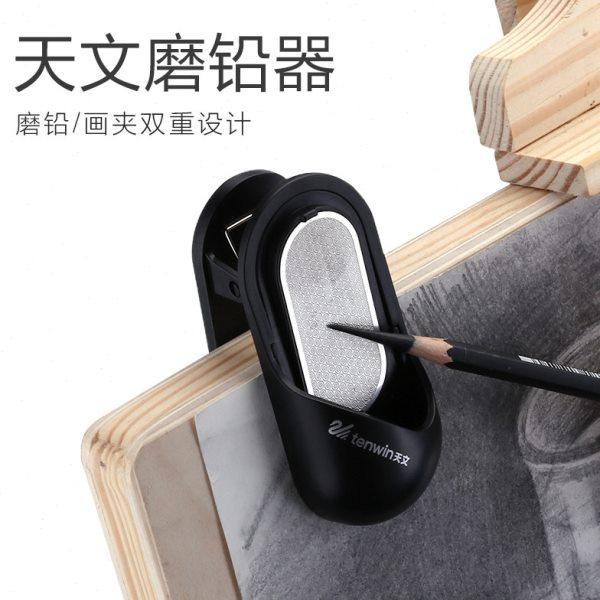 天文素描铅笔磨尖器磨画夹炭笔炭条砂纸板画板夹铅器削笔芯研磨器,文具电教/文化用品/商务用品,其它,淘宝优惠券,粉丝福利购,淘宝优惠卷