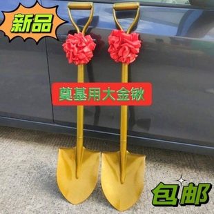 奠基金铲金色高档铁锹奠基仪式奠基专用金锹开业开工仪式铲子钢锹