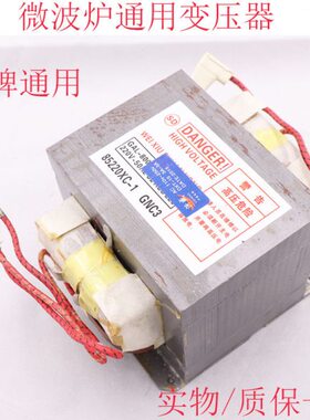X适用-L1GA8全新B470/8/0L170通用00-GA---4E电源0微波炉E变压器