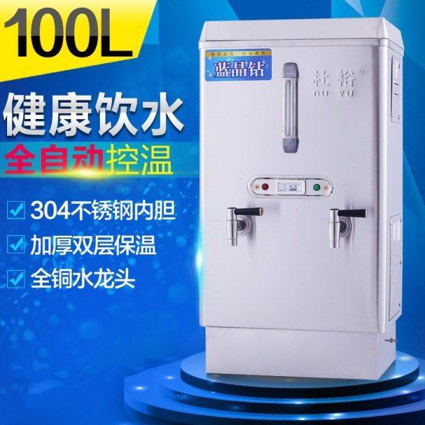 杜裕12kw不锈钢商用电开水器380V大容量工地酒店厨房开水机热水炉