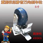 重型轮手推车轮子刹车耐磨静音定向轮寸寸万向轮橡胶脚轮铁芯65