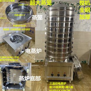 蒸炉燃气包子机蒸蒸包炉商用蒸笼蒸锅商用包子包早餐铺蒸煤气蒸柜