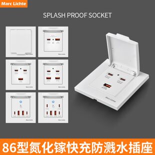 级防溅65插座面板带开关插座插座隐藏式 超W86型防水20快充快充W