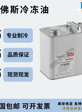 丹佛斯专用Z32/Z3275S/1601/压缩机0油ZP/PS0PZ冷冻16V/0H涡旋