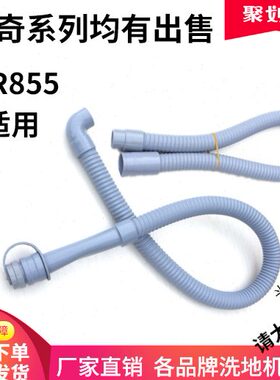 污放洗地车吸5专用水管管排水管5 管力奇洗地机吸水管85子BR85BR