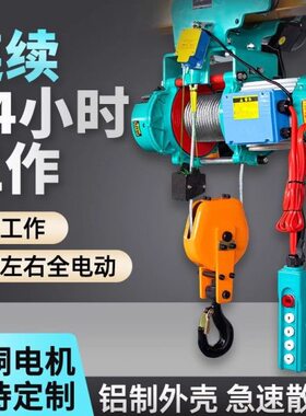 vv卷扬机小型家用0220连体跑车38电动葫芦1吨行车吊机提升机带