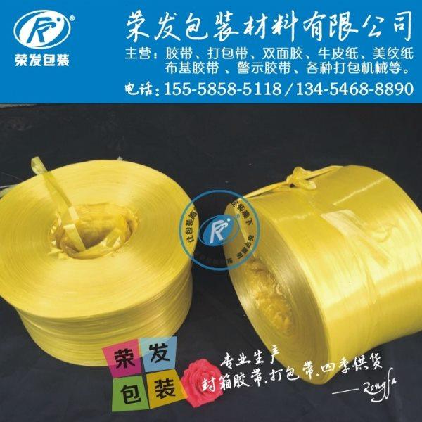 包装捆扎绳 塑料绳子打包带绳子捆绑绳子透明绳子彩色物流捆扎绳,包装,捆扎绳,淘宝优惠券,粉丝福利购,淘宝优惠卷