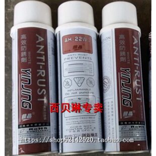 金属22H注塑防锈剂 白色h模具防锈油A防锈剂a晶银22Ww