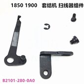 勾结NA机 扫套B线线 1s28019 s线节 挑0 210套18A0 器0 050