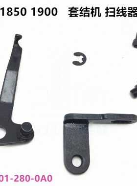 210套18A0-050 扫套B线线 勾结NA机-1s28019 s线节-器0  挑0