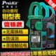 数字电流表2 表钳形表MT数字 直9宝工交钳型万用表数显勾310310流