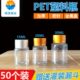 毫升样品金属30 瓶15瓶包装 小瓶透明空瓶l塑料瓶盖瓶20m带盖 分装